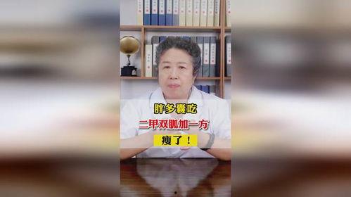 肥胖吃二甲双瓜会怎样,了解其作用与注意事项