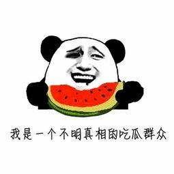 小孩吃瓜什么意思,小孩吃瓜的欢乐时光