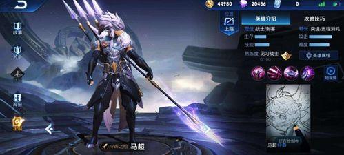 马超kpl吃瓜,揭秘电竞圈幕后风云