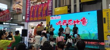 市民广场吃瓜大赛,一场欢乐的吃瓜盛宴