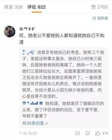批评吃瓜人,网络批评背后的社会现象
